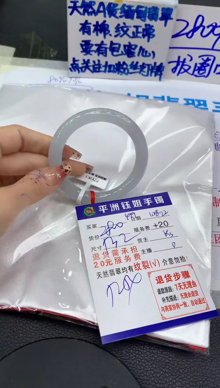 【闪购商品】翡翠手镯未镶嵌111111111111