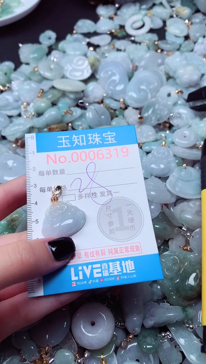 吊坠(不含链)未镶嵌翡翠6319