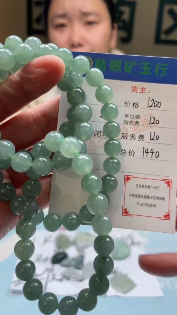 未镶嵌定制翡翠c****h-毛货-不退不换-多样性-发两个