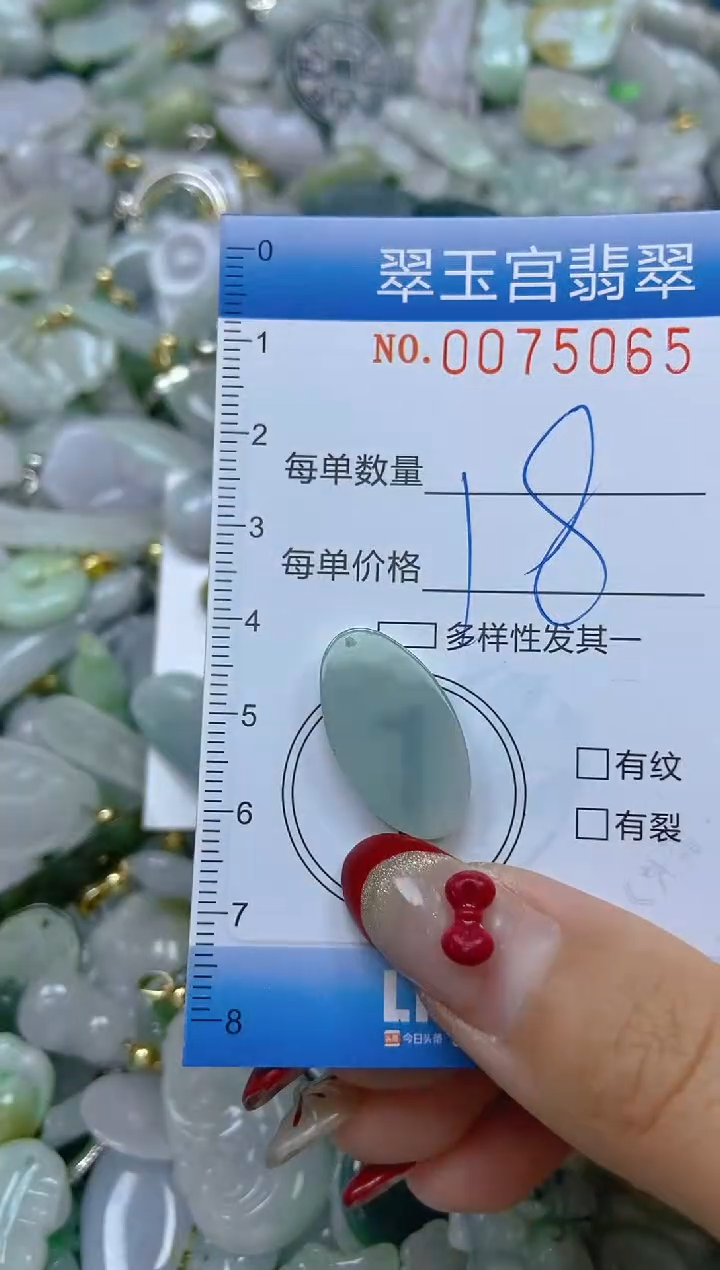【闪购商品】翡翠颈饰未镶嵌闪购0075065