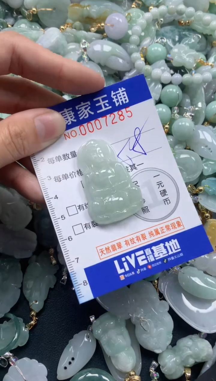 颈饰未镶嵌翡翠7285