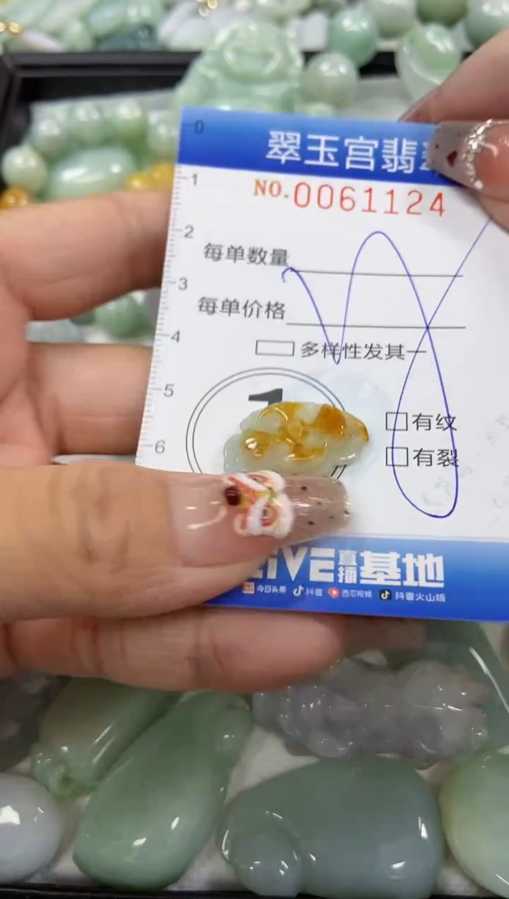 【闪购商品】翡翠颈饰未镶嵌闪购商品0061124