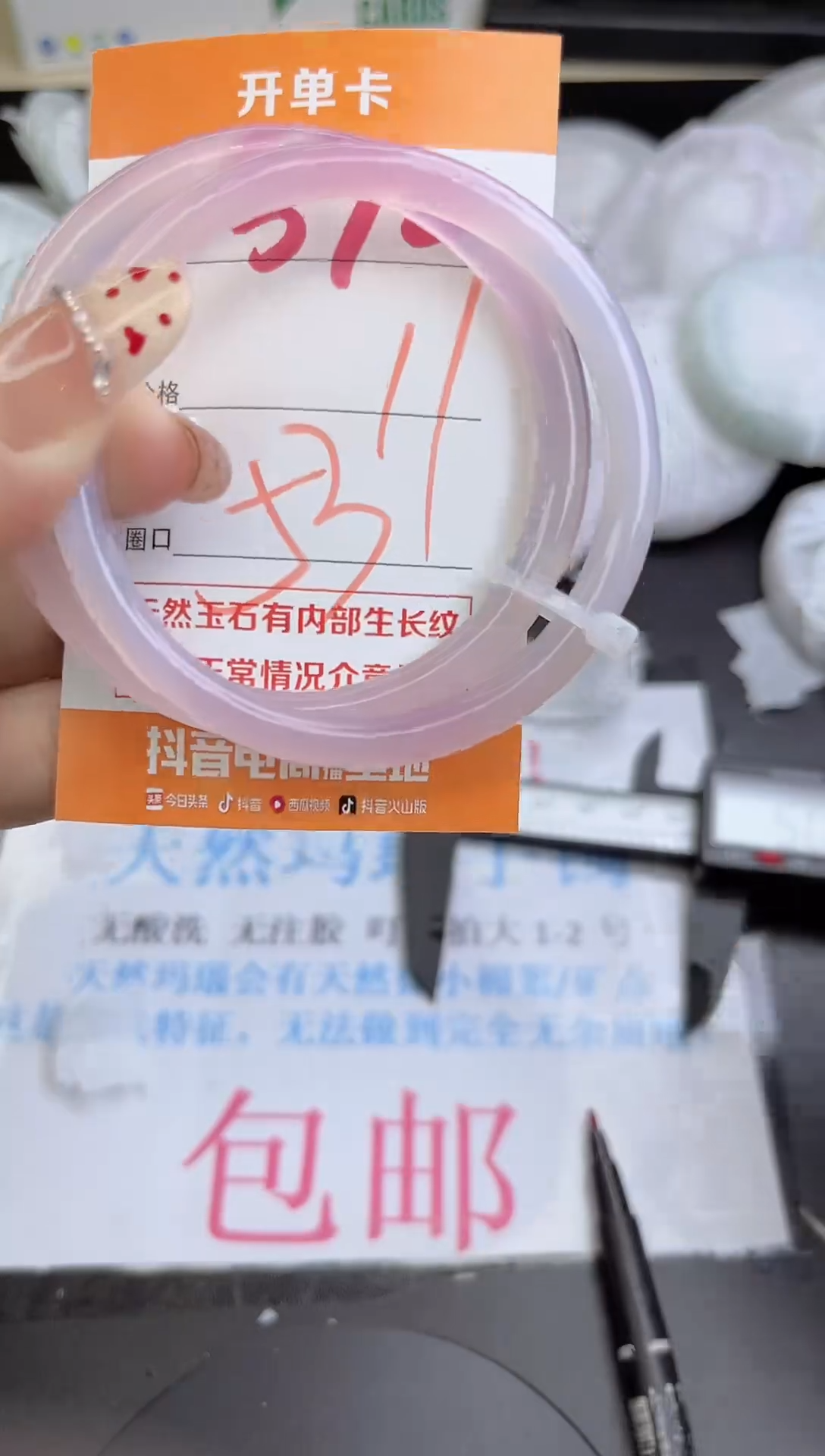 手镯玛瑙/玉髓未镶嵌372