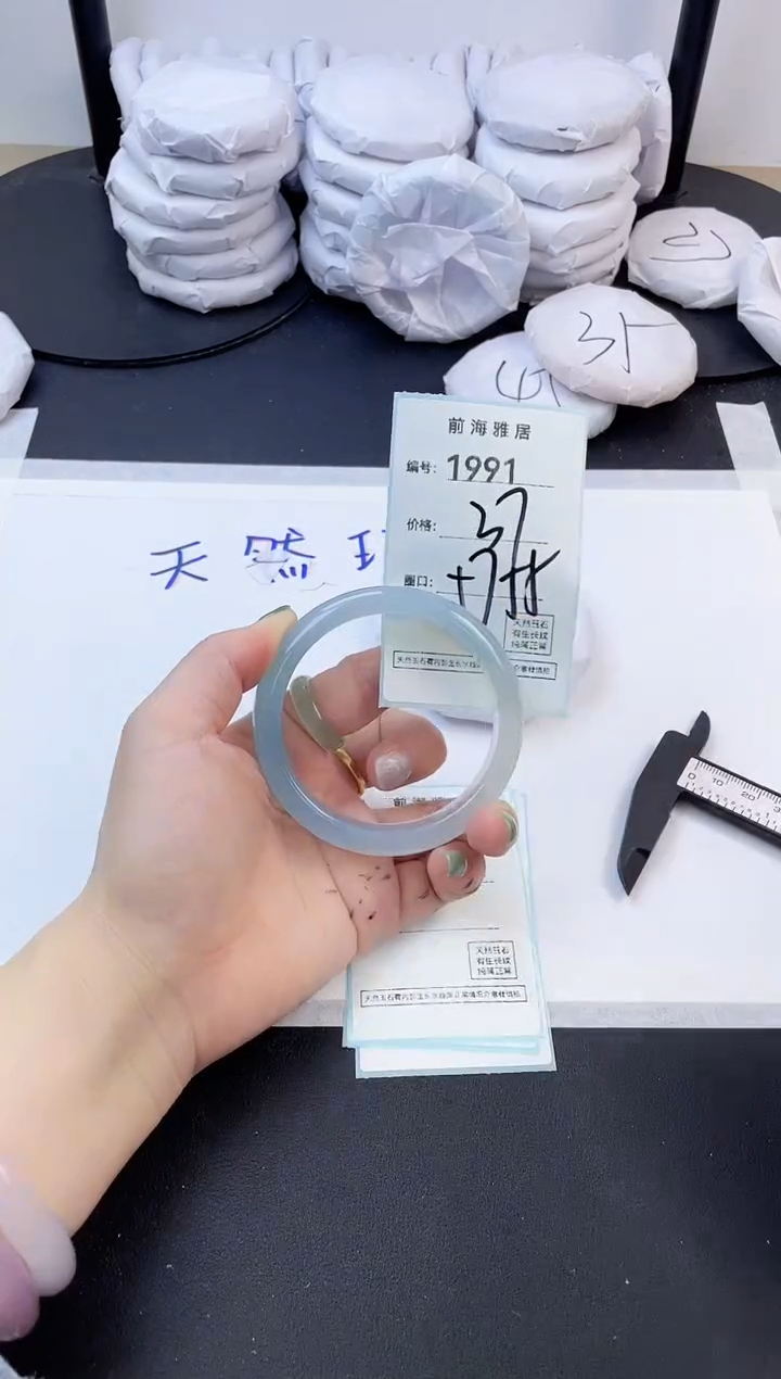 【闪购商品】玛瑙/玉髓手镯未镶嵌1991