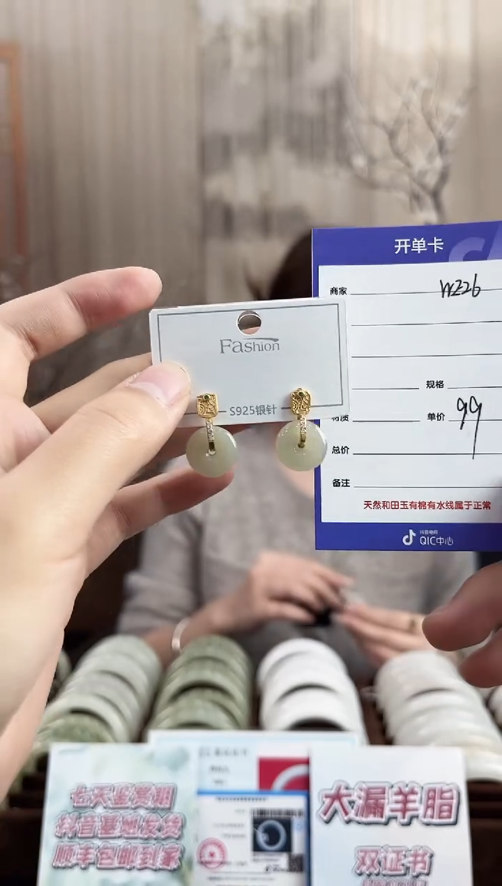 未镶嵌和田玉耳钉WE26微色差