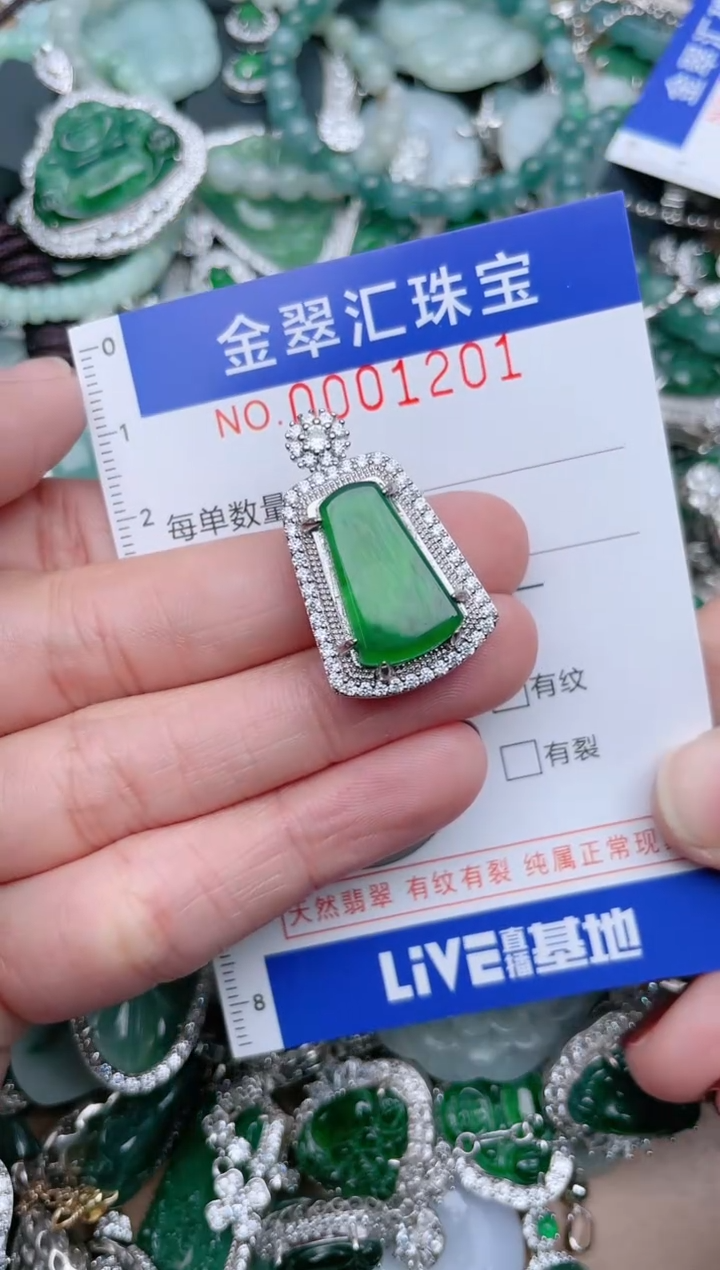 【闪购商品】翡翠颈饰未镶嵌1201....