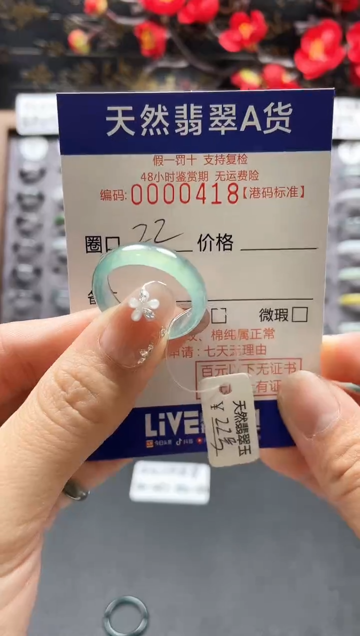 【闪购商品】翡翠戒指未镶嵌天然翡翠戒指0418