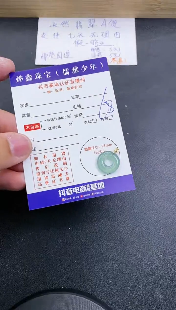 【闪购商品】翡翠颈饰18K金镶嵌天然翡翠A货赠皮绳