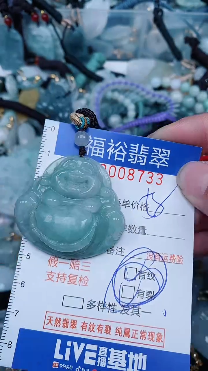 【闪购商品】翡翠颈饰未镶嵌...0008733