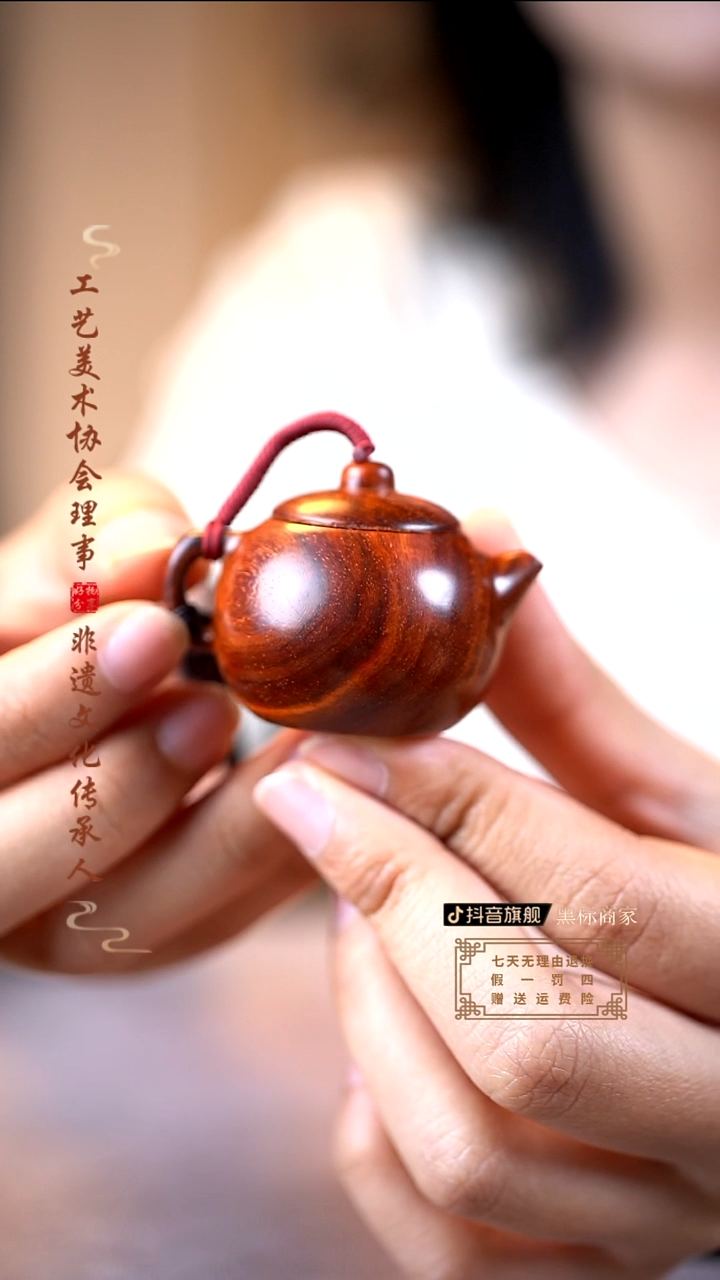 檀香紫檀（小叶紫檀）把把壶手把件