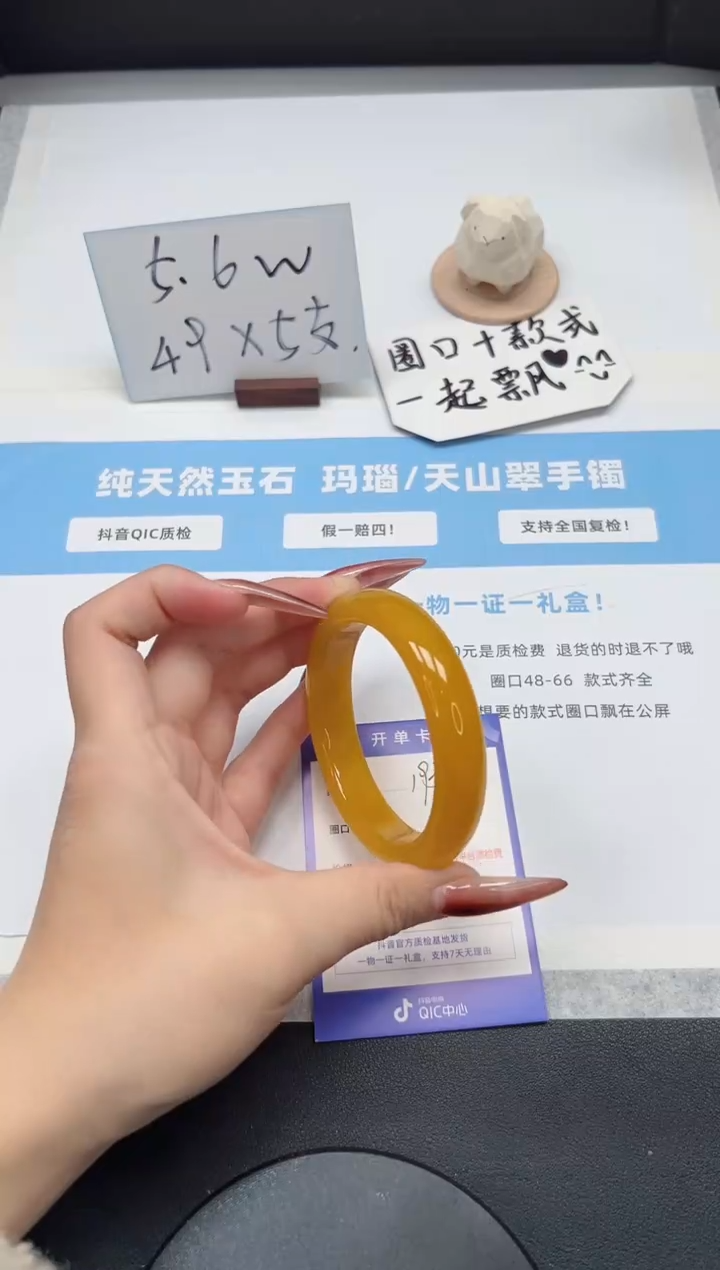 【闪购商品】石英质玉手镯未镶嵌193/57.6黄龙