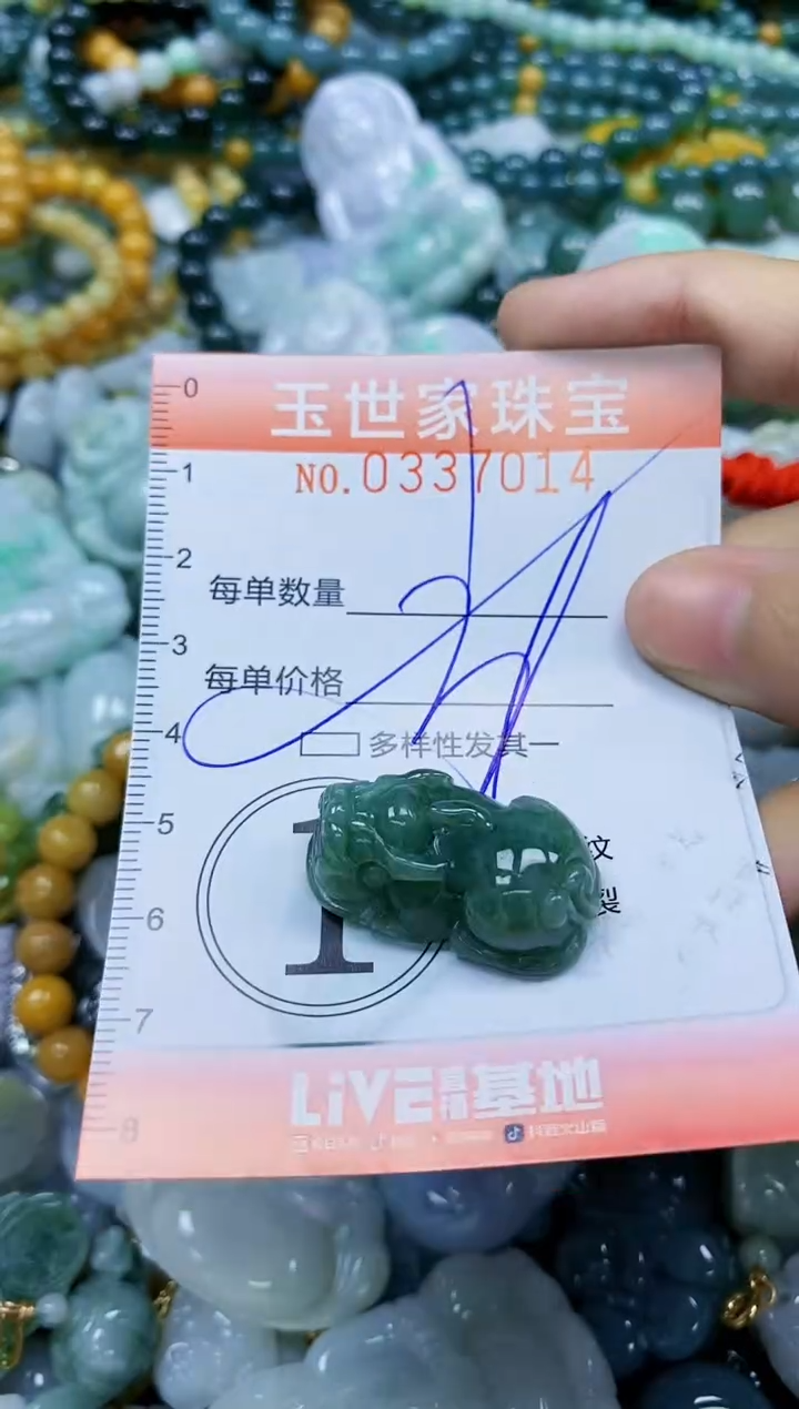 颈饰未镶嵌翡翠闪购0337014多样性发其一