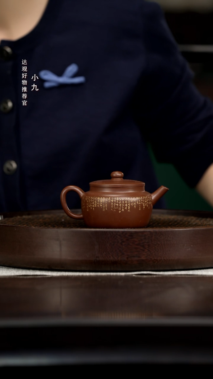 九DG59畏壶万俊新平盖莲子-微刻描金紫泥180