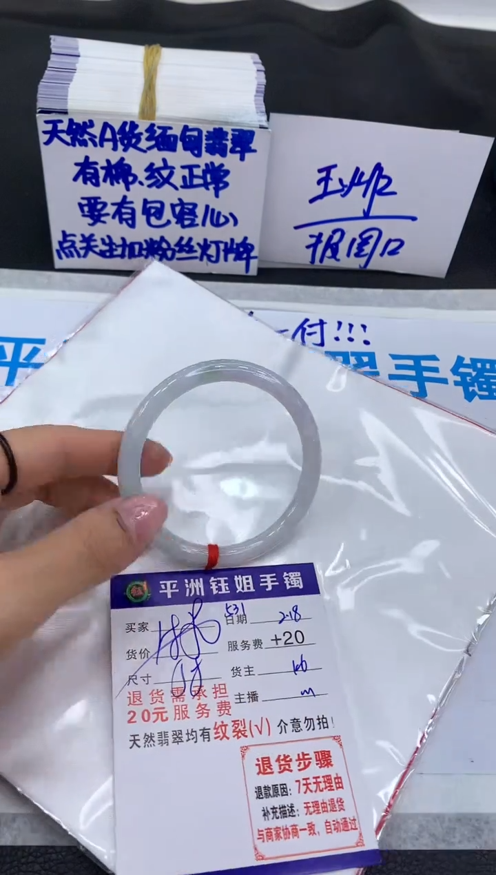 【闪购商品】翡翠手镯未镶嵌111111111