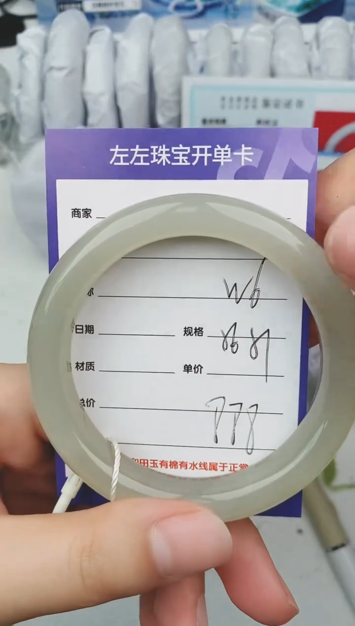 【闪购商品】和田玉手镯未镶嵌W6微色差