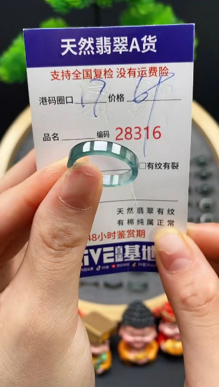 【闪购商品】翡翠戒指未镶嵌天然翡翠戒圈8316