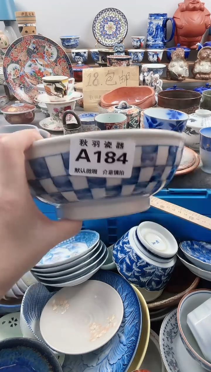 散瓷嬛*千羽瓷器默认微瑕A184