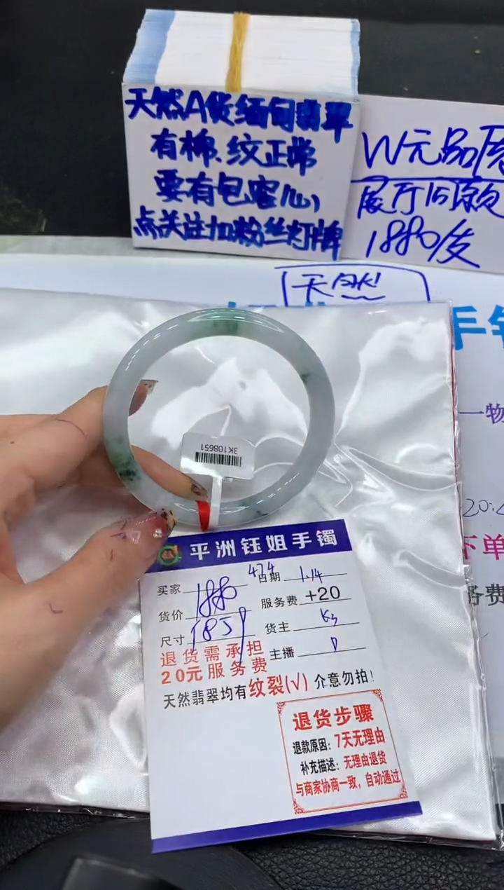 【闪购商品】翡翠手镯未镶嵌1111111111