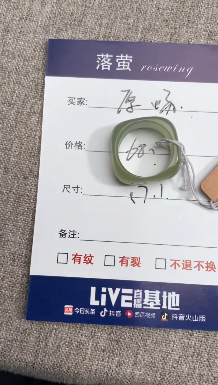 【闪购商品】和田玉（糖玉）戒指未镶嵌1