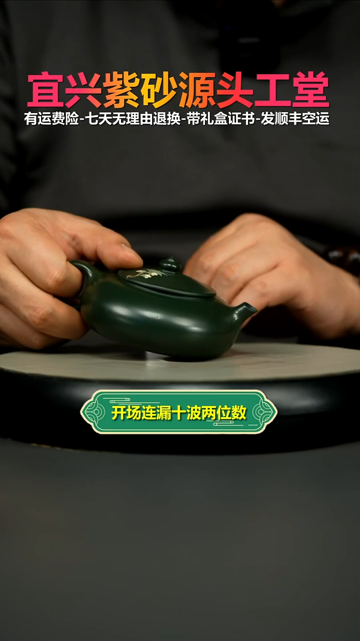 茶壶紫砂顾建华翡翠绿泥泥绘寒江180CC