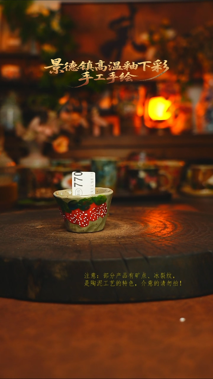 素简暖陶集手作770