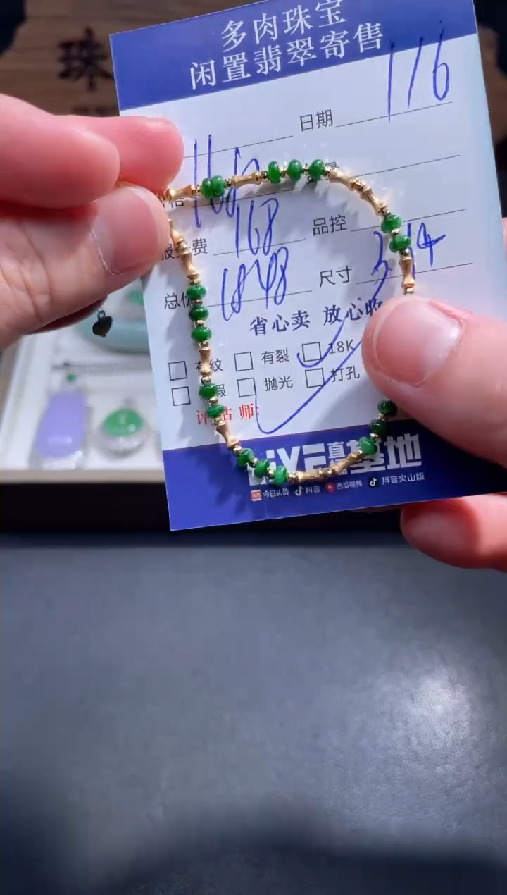 【闪购商品】翡翠手链18K金镶嵌10...........