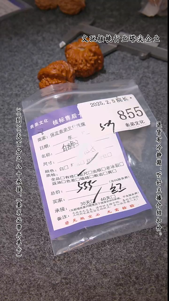 【闪购商品】文玩核桃吊坠855白狮子
