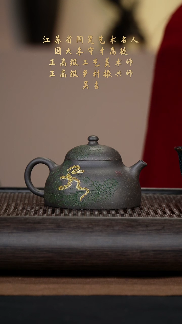 【闪购商品】紫砂茶壶吴吉51-17福禄 鲨皮青220cc