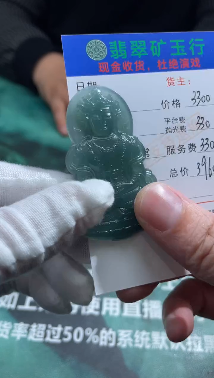 【闪购商品】定制翡翠未镶嵌-毛货-不退不换