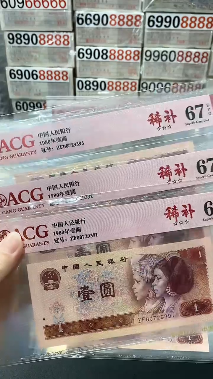 【闪购商品】801ZF稀补67分3星单张无4