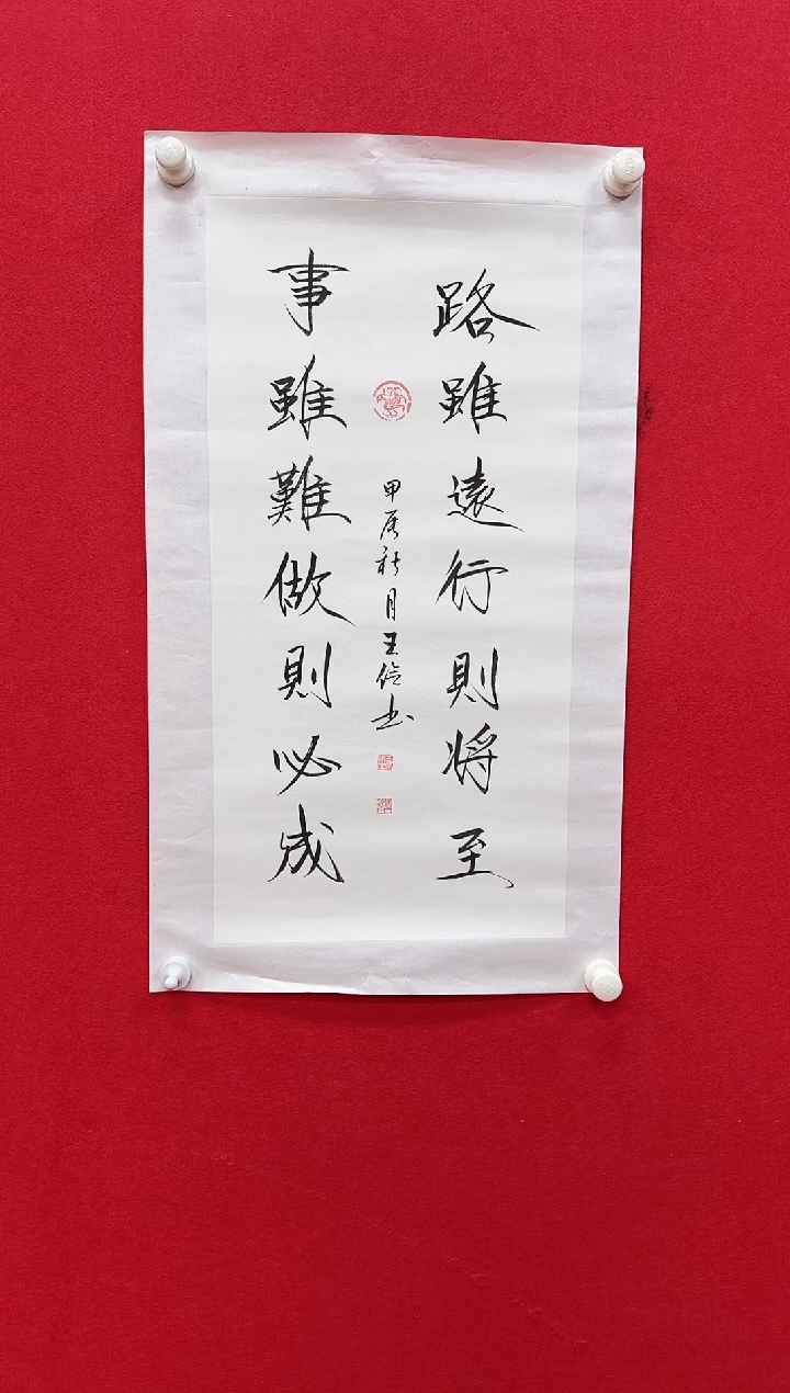 国画y天津人美-王俭书法2平尺