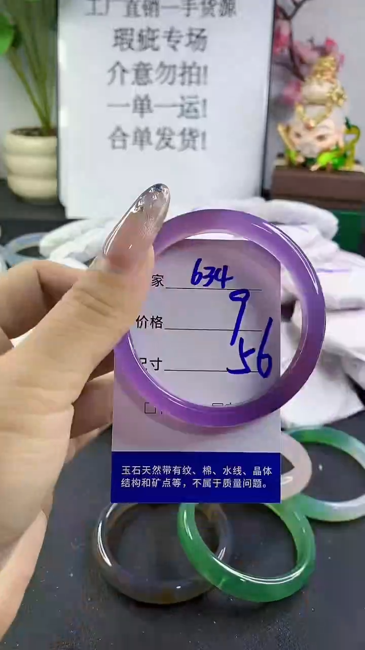 玛瑙/玉髓手镯未镶嵌634