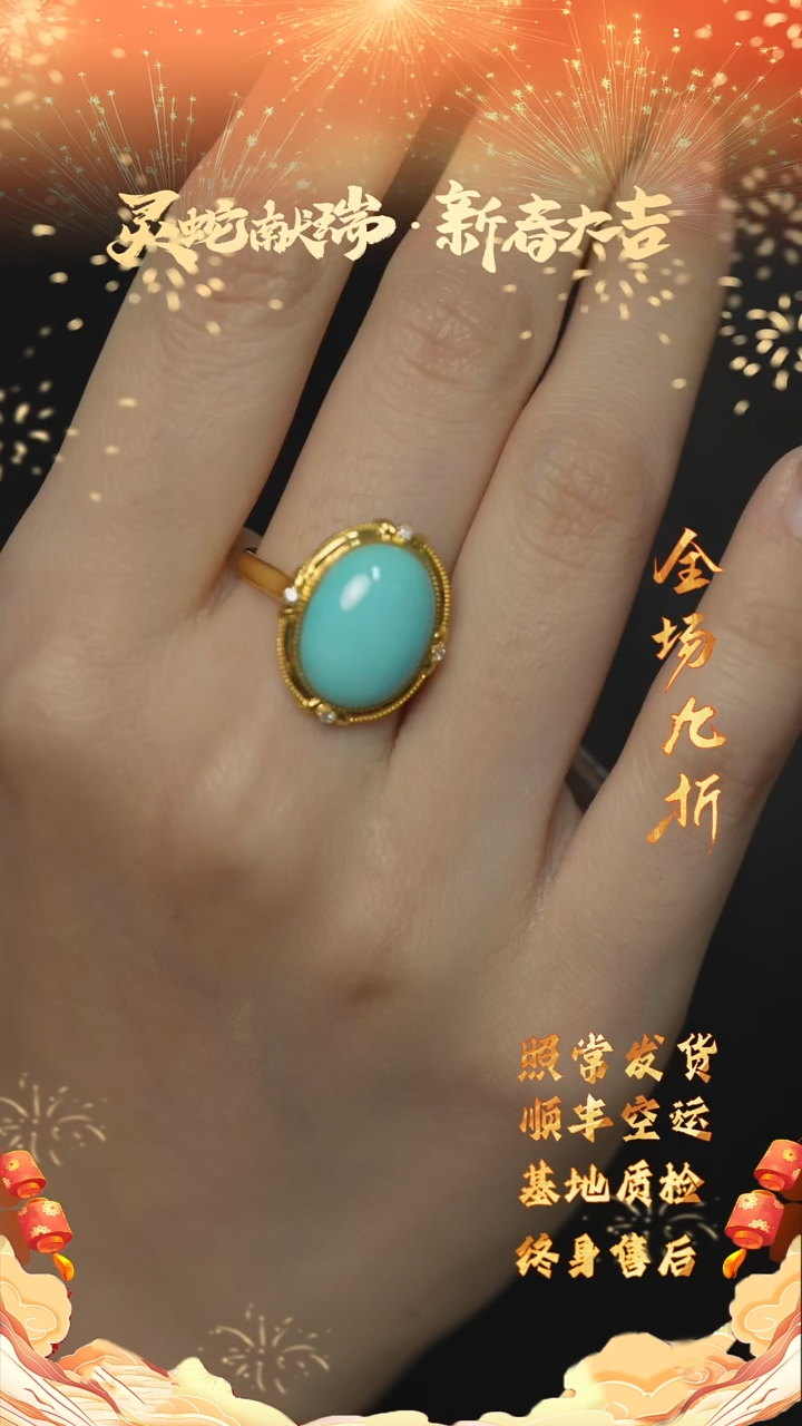 【闪购商品】绿松石D82（多样性发一件）18K金镶嵌戒指