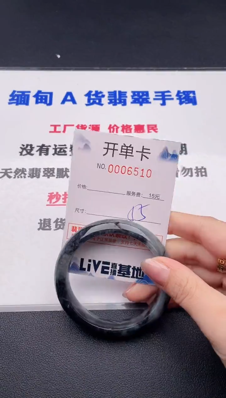 未镶嵌手镯翡翠10