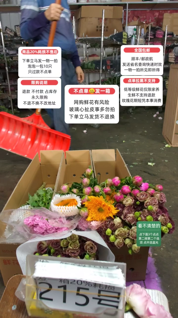 20%耗损发一箱❤号215