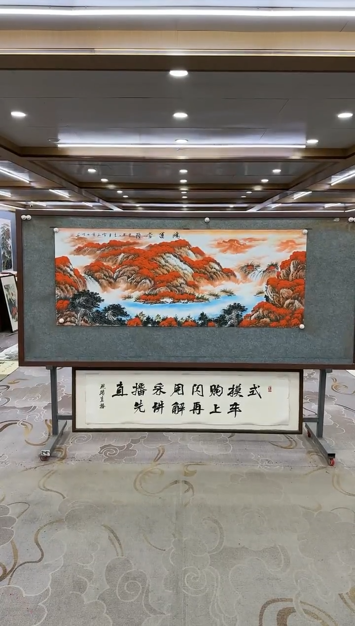 绘画Y-刘雪红-小六尺-山水画