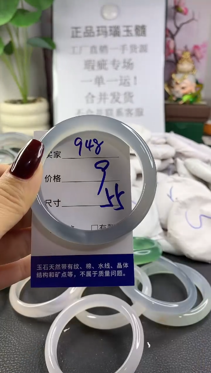 手镯玛瑙/玉髓未镶嵌948