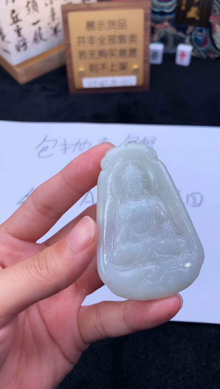 【闪购商品】定制翡翠未镶嵌S毛货不退不换