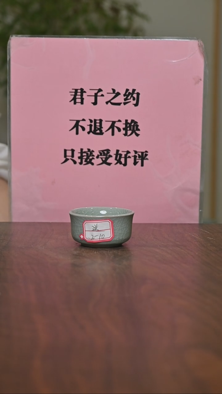 其他#微瑕豆绿釉朱家汝窑款截屏杯