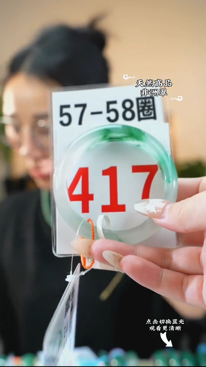 未镶嵌手镯石英质玉（非洲翠）5758