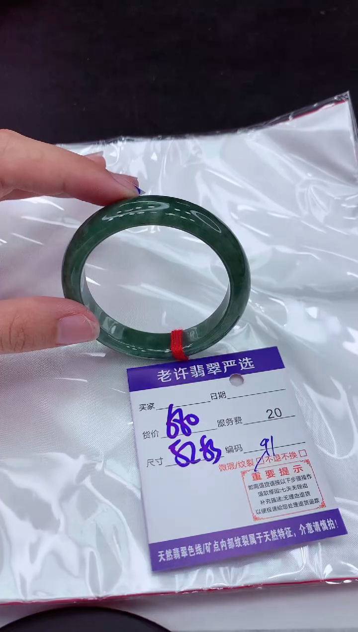 【闪购商品】翡翠手镯未镶嵌11111111111