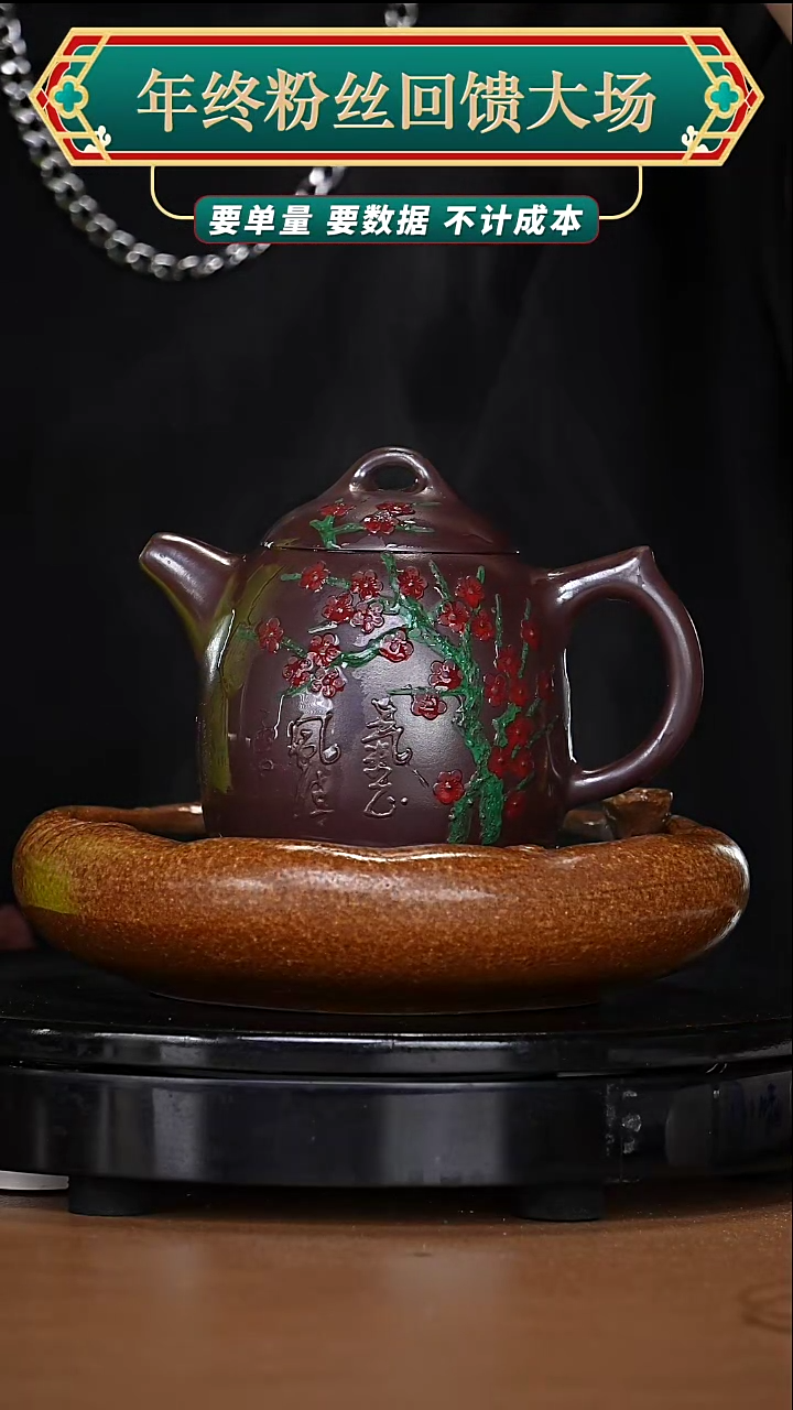 【闪购商品】宜兴原矿高端紫砂54