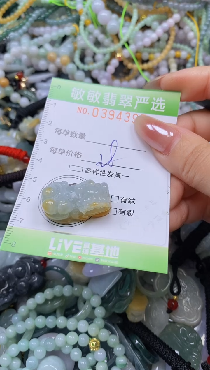 颈饰未镶嵌翡翠闪购0394397