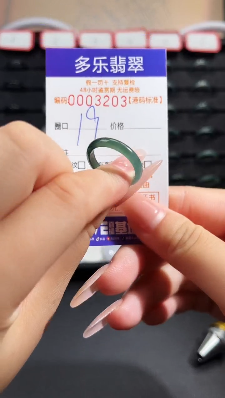 翡翠戒圈未镶嵌天然A货翡翠戒圈