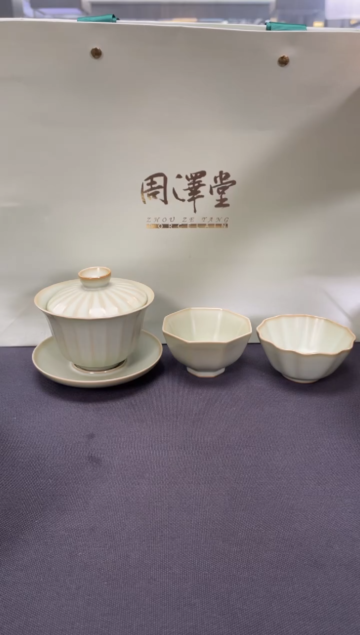 【闪购商品】周泽堂粉青无尤盖碗+龙凤对杯