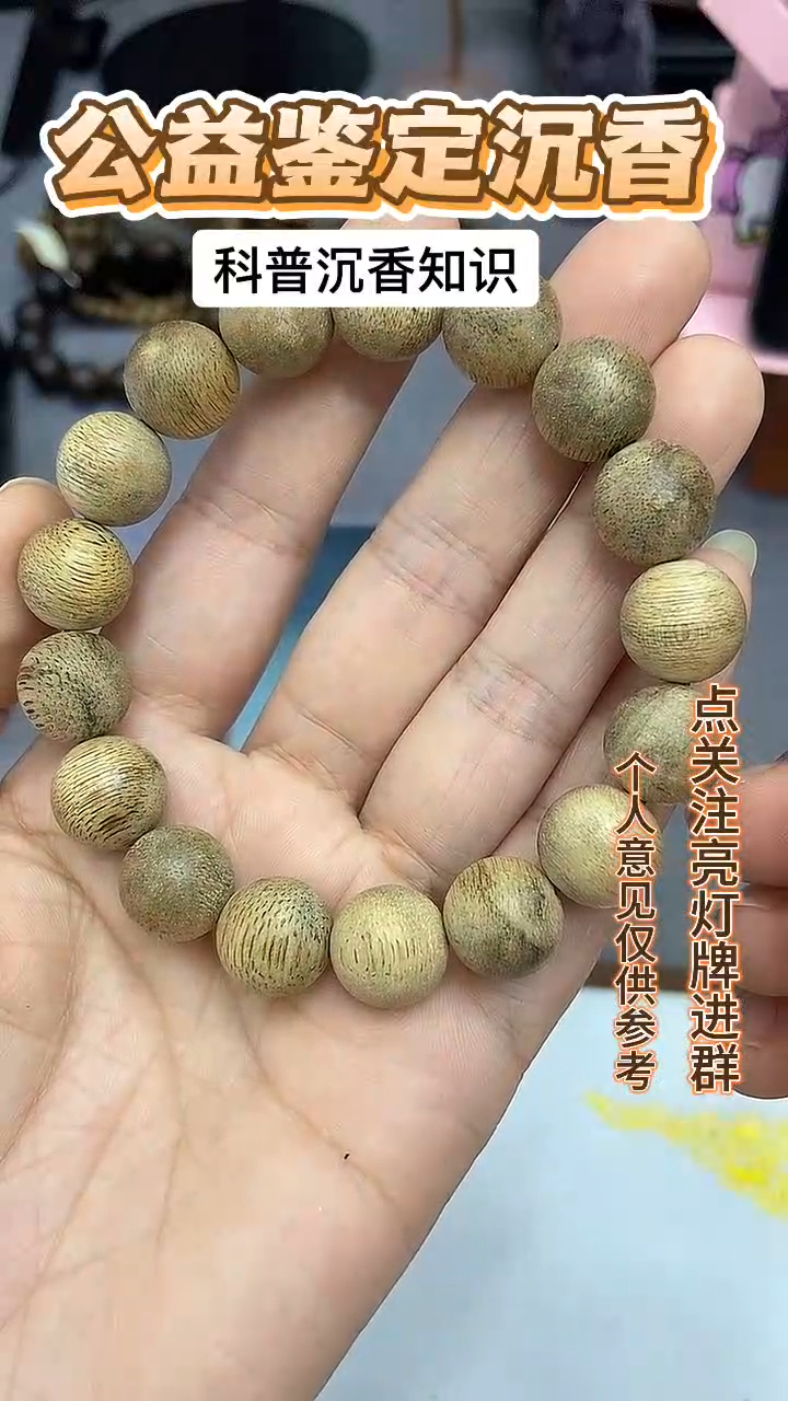 【闪购商品】沉香手串马尼涝沉香1.2单圈多样性只发其一