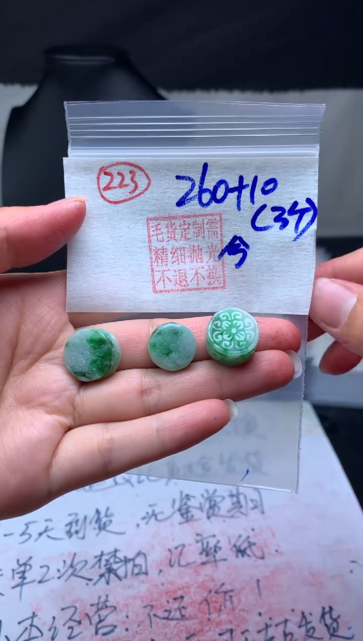 【闪购商品】定制翡翠未镶嵌毛货需精细抛光牌子 # 260元223