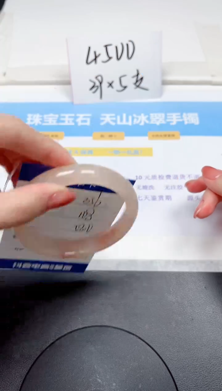 【闪购商品】石英质玉手镯未镶嵌356-58