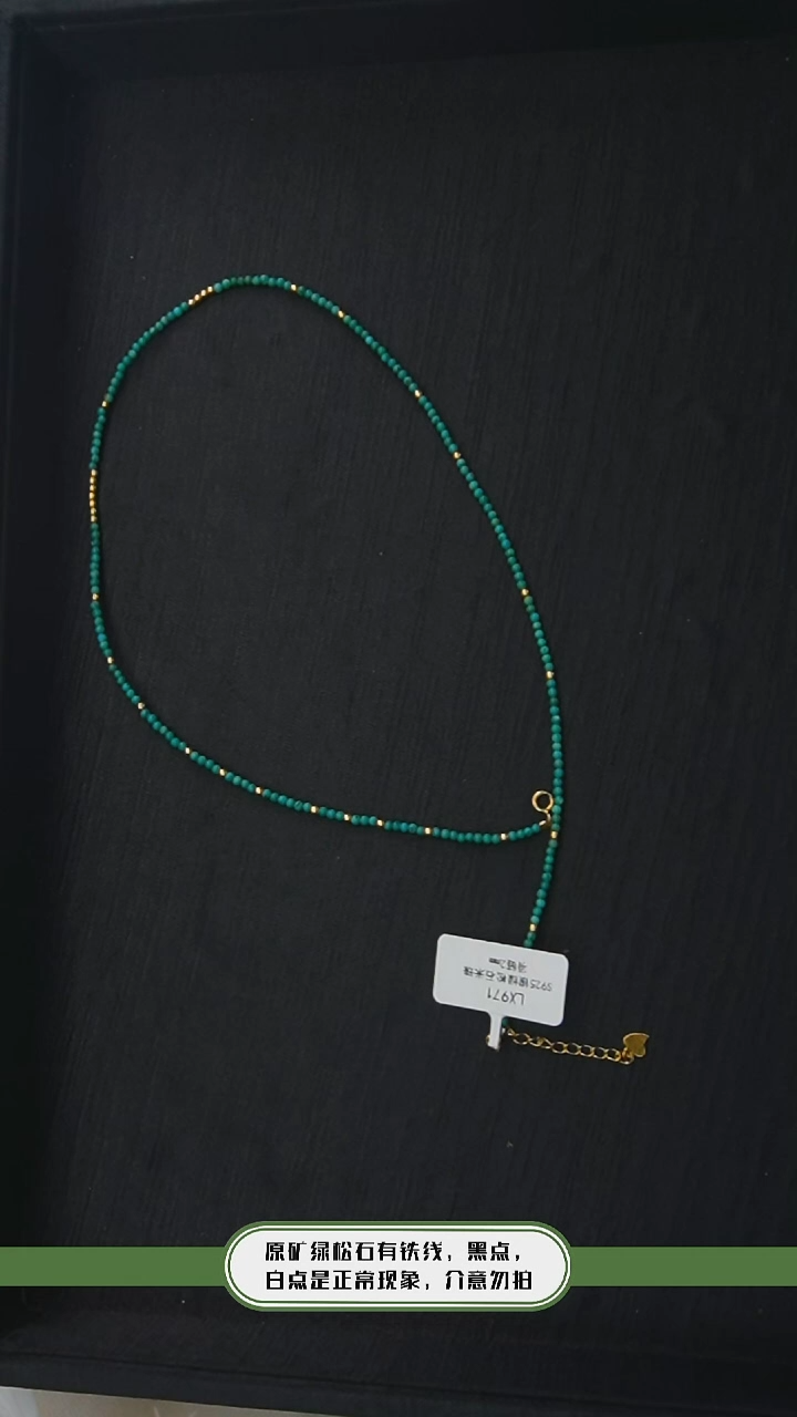 【闪购商品】绿松石项链银S925镶嵌发货一件