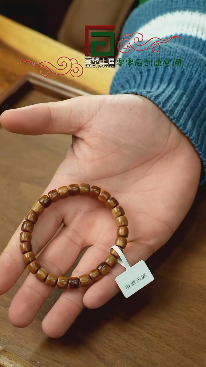 【闪购商品】库克手串0666特级库克实心直切8+7